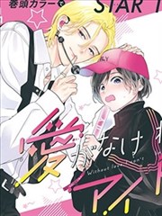青瓷色的雨治愈百合GL漫画封面