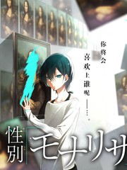 镜面之外悬疑百合GL更新封面